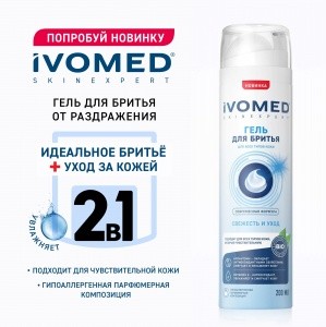 Гель для бритья IVOMED MEN "Свежесть и уход" для всех типов кожи, 200 мл