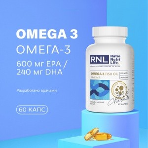 RNL Омега-3 600 мг EPA / 240 мг DHA, 60 капс.