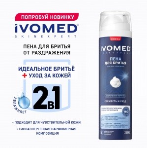 Пена для бритья IVOMED MEN " Свежесть и уход" для всех типов кожи, 200 мл