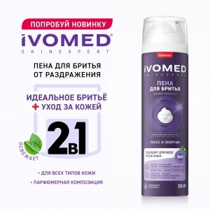 Пена для бритья IVOMED MEN "Тонус и Энергия" для всех типов кожи, 200 мл