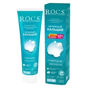 З/п РОКС Активный кальций, 135 гр