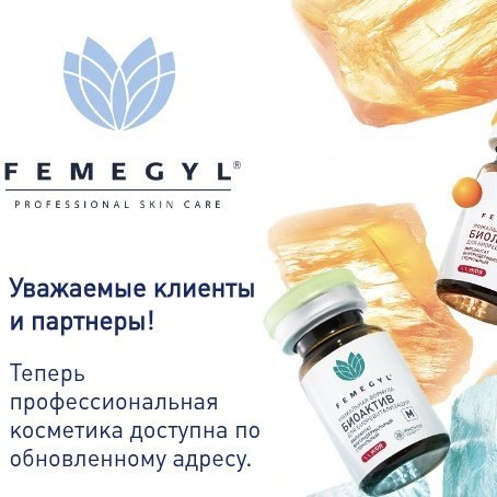 Теперь профессиональная косметика доступна по обновленному адресу