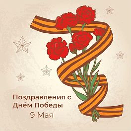 График работы в майские праздники