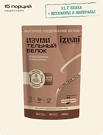 IZUMI  Белок для коррекции веса тела и восполнения дефицита белка, шоколадный пудинг, 450 г