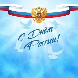 График работы в июньские праздники