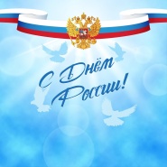 График работы в июньские праздники