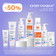 Супер скидка -50% от Femegyl!