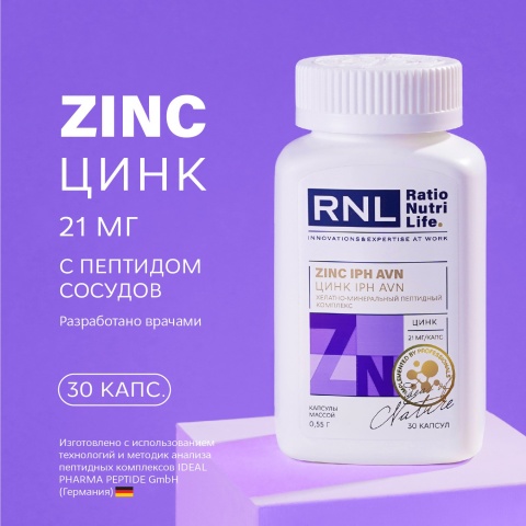 Набор витаминов N2 RNL (Архимед). Рекомендация доктора Грекова
