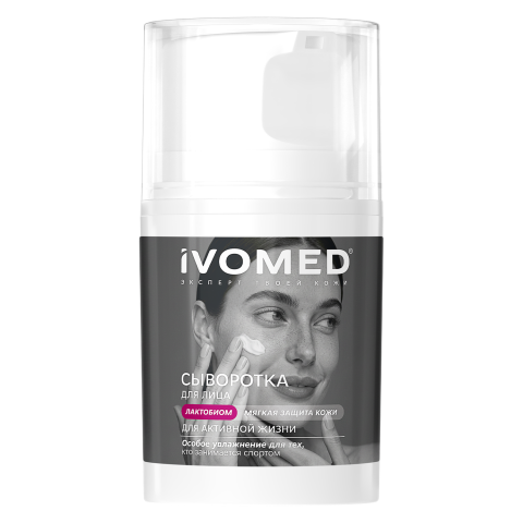 Сыворотка для лица IVOMED LADY, 50 мл