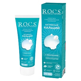 Зубная паста R.O.C.S. Активный Кальций