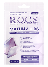 Биологически активная добавка к пище R.O.C.S.® «Активный магний + В6», 90 капсул
