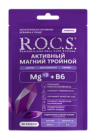 Биологически активная добавка к пище R.O.C.S.® «Активный Магний Тройной»