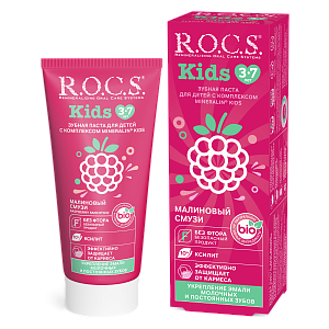 Зубная паста R.O.C.S. Kids «Малиновый Смузи, 45 г