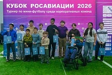 Бренды R.O.C.S. и IVOMED поддержали корпоративный дух и здоровые традиции на «Кубке Росавиации 2026»