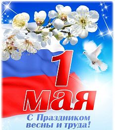 График работы в майские праздники