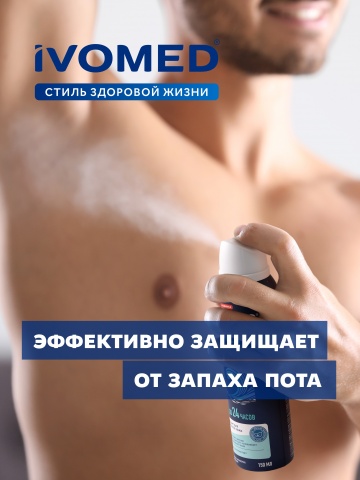 Дезодорант мужской IVOMED MEN для всех типов кожи, 150 мл