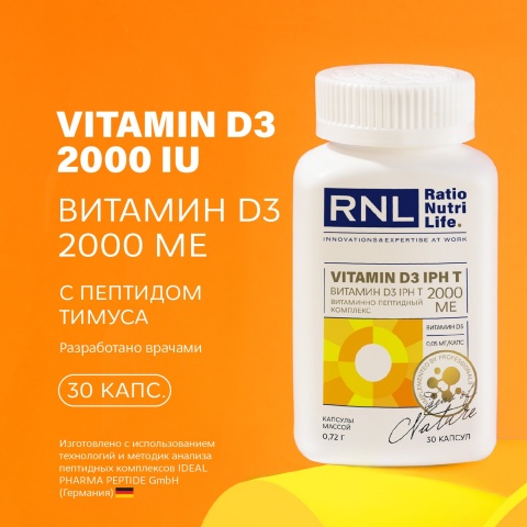 RNL Витамин D3 2000 МЕ с пептидом тимуса, 30 капс.