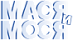 Мася и Мося