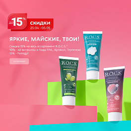 Яркие, майские, твои!