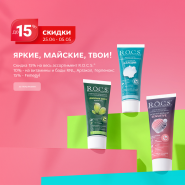 Яркие, майские, твои!