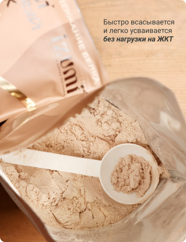 IZUMI Белок для коррекции веса тела и восполнения дефицита белка, шоколадный пудинг, 450 г