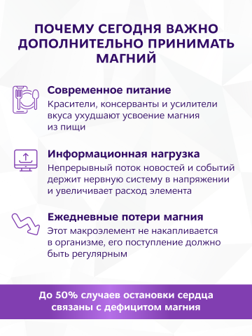 Биологически активная добавка к пище R.O.C.S.® «Активный Магний Тройной»