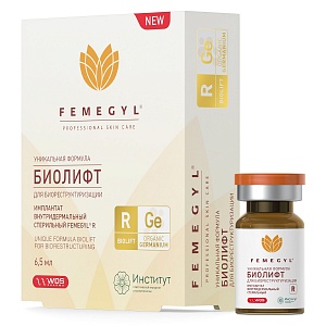 АКЦИЯ! FEMEGYL R Имплантат внутридермальный БИОЛИФТ, 6,5 мл 1