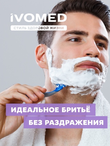 Пена для бритья IVOMED MEN Тонус и Энергия для всех типов кожи, 200 мл