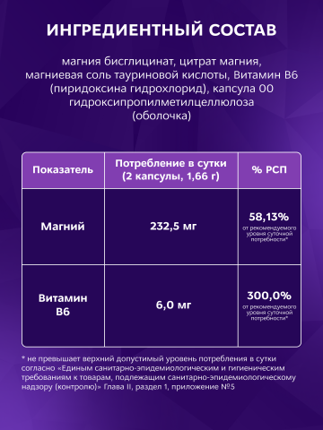 Биологически активная добавка к пище R.O.C.S.® «Активный Магний Тройной»