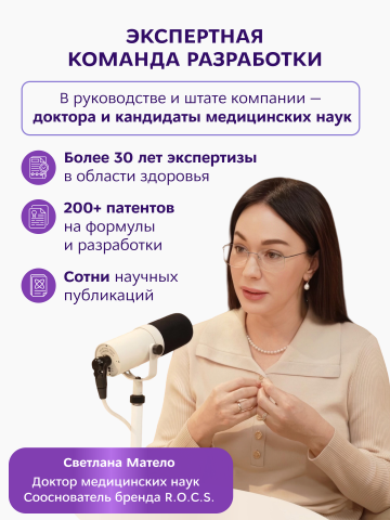 Биологически активная добавка к пище R.O.C.S.® «Активный Магний Тройной»