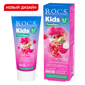 Зубная паста R.O.C.S. Kids «Малиновый Смузи, 45 г