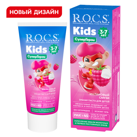 Зубная паста R.O.C.S. Kids «Малиновый Смузи, 45 г