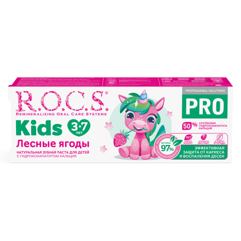 Зубная паста R.O.C.S. PRO. Kids Лесные Ягоды, 45 гр