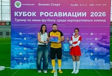 Бренды R.O.C.S. и IVOMED поддержали корпоративный дух и здоровые традиции на «Кубке Росавиации 2026»