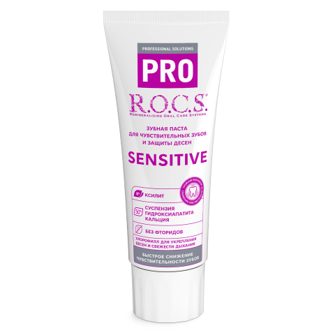 Зубная паста ROCS PRO SENSITIVE для чувствительных зубов