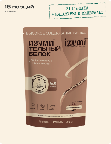 IZUMI Белок для коррекции веса тела и восполнения дефицита белка, шоколадный пудинг, 450 г