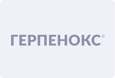 ГЕРПЕНОКС