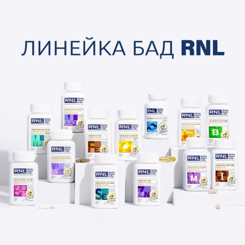 RNL Мио-инозитол 501,6 мг с пептидом IPH TR, 60 капс.