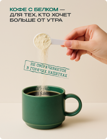 IZUMI Белок для коррекции веса тела и восполнения дефицита белка, натуральный сливочный, 450 г