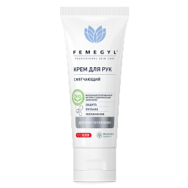 FEMEGYL Крем для рук смягчающий, 30 мл