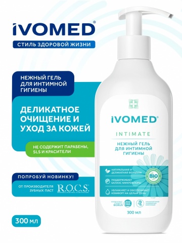 Гель IVOMED для интимной гигиены, 300 мл