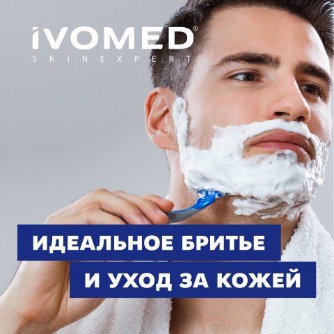 Пена для бритья IVOMED MEN " Свежесть и уход" для всех типов кожи, 200 мл