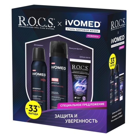 Промо-набор Мужской уход: Зубная паста R.O.C.S., Пена для бритья IVOMED MEN 200 мл. и Дезодорант мужской IVOMED MEN 150 мл