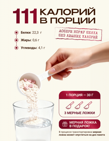 IZUMI Бьюти-белок с коллагеном для красоты и молодости, клубничный вкус, 450 г