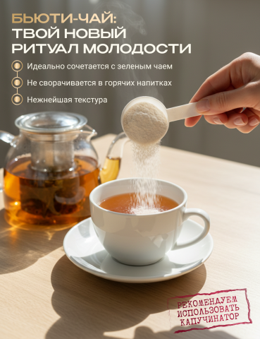 IZUMI Бьюти-белок с коллагеном для красоты и молодости, клубничный вкус, 450 г