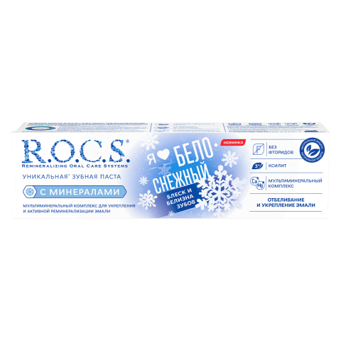 Зубная паста R.O.C.S. iLIKE White (БЕЛОСНЕЖНЫЙ), 74 гр