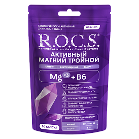 Биологически активная добавка к пище R.O.C.S.® «Активный Магний Тройной», 90 капсул