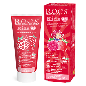 Зубная паста R.O.C.S. Kids Малина и Клубника 45 гр