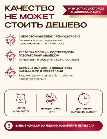 IZUMI Бьюти-белок с коллагеном для красоты и молодости, клубничный вкус, 450 г