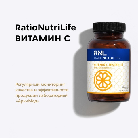 RNL Витамин C 900 мг, 60 таб.
